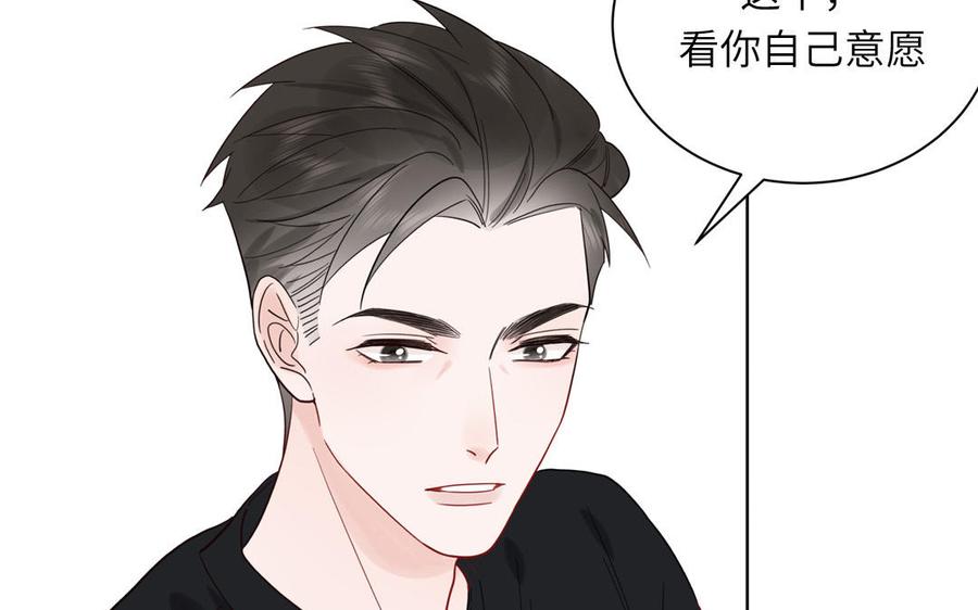 妖怪混圈指南 - 第74话 心动的感觉 - 第30张图