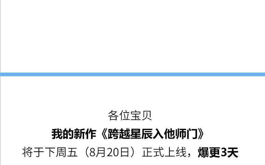 妖怪混圈指南 - 第74话 心动的感觉 - 第83张图