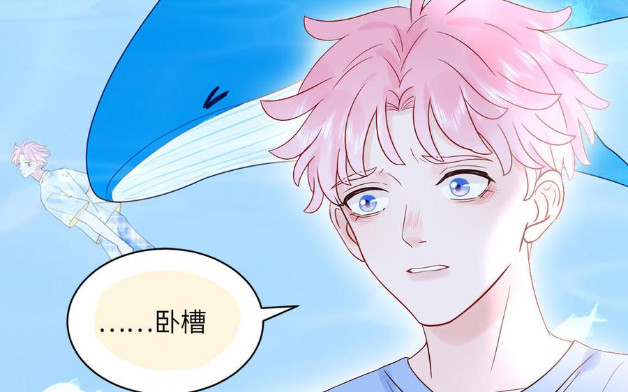 妖怪混圈指南 - 第74话 心动的感觉 - 第27张图