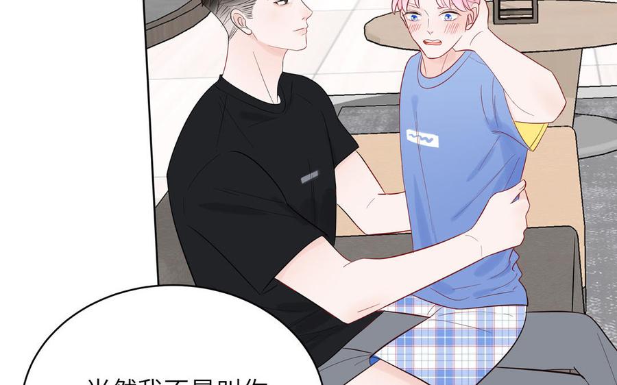 妖怪混圈指南 - 第74话 心动的感觉 - 第62张图