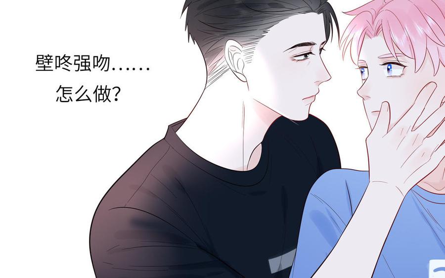 妖怪混圈指南 - 第74话 心动的感觉 - 第72张图