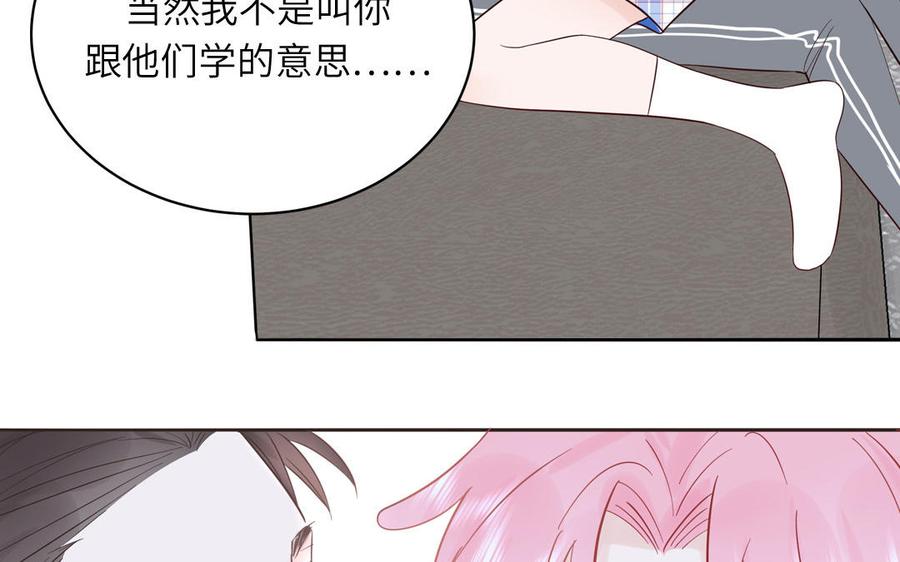 妖怪混圈指南 - 第74话 心动的感觉 - 第63张图