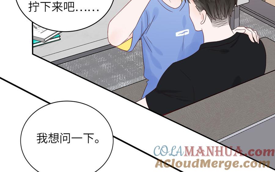 妖怪混圈指南 - 第74话 心动的感觉 - 第57张图