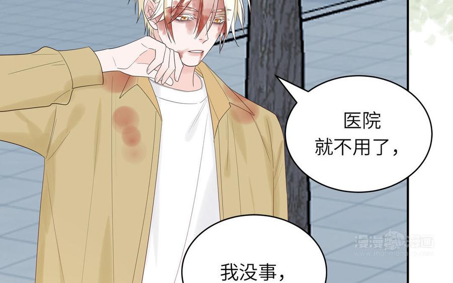 妖怪混圈指南 - 第75话 撞到妖了！ - 第70张图