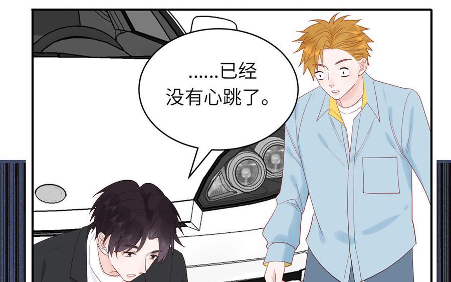 妖怪混圈指南 - 第75话 撞到妖了！ - 第54张图