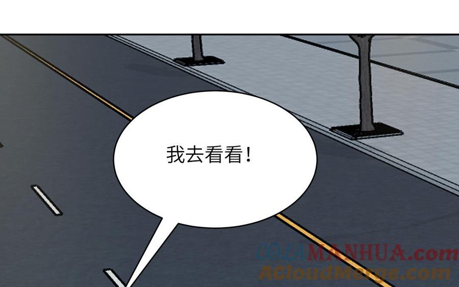 妖怪混圈指南 - 第75话 撞到妖了！ - 第45张图