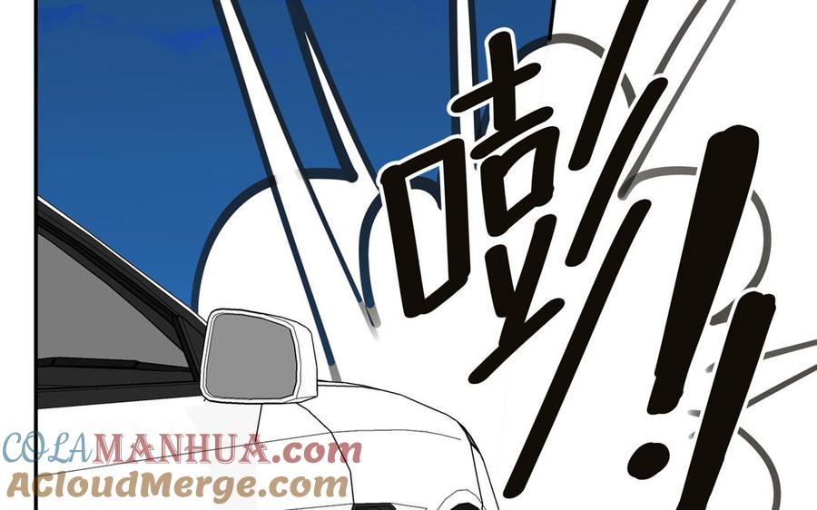 妖怪混圈指南 - 第75话 撞到妖了！ - 第41张图