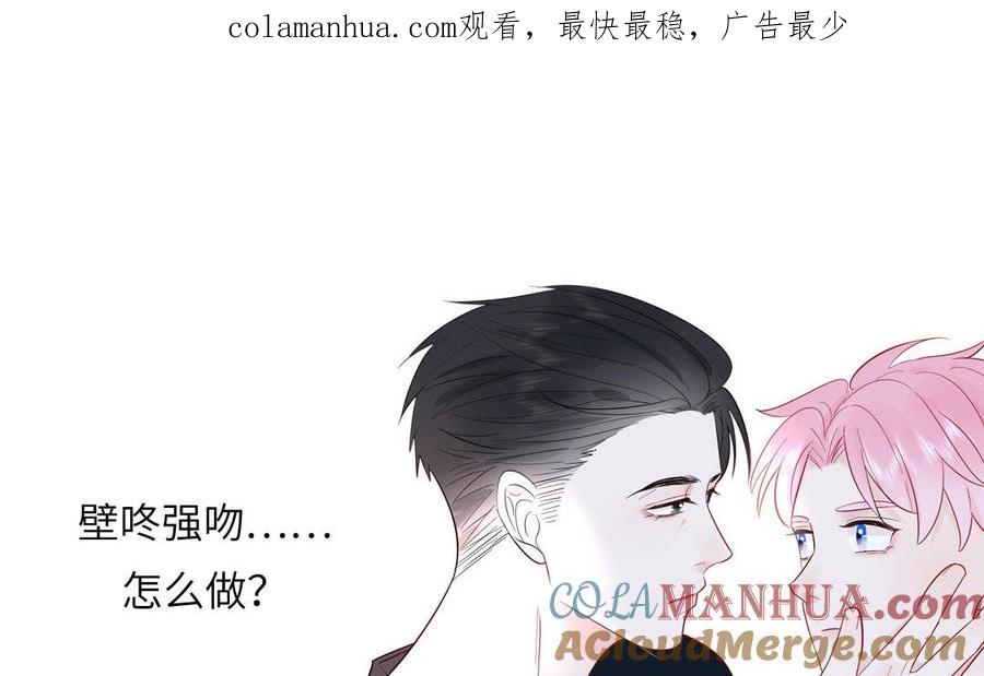 妖怪混圈指南 - 第75话 撞到妖了！ - 第1张图