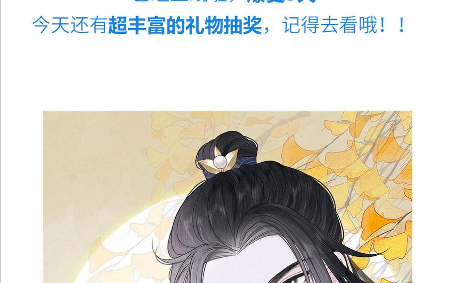 妖怪混圈指南 - 第75话 撞到妖了！ - 第86张图