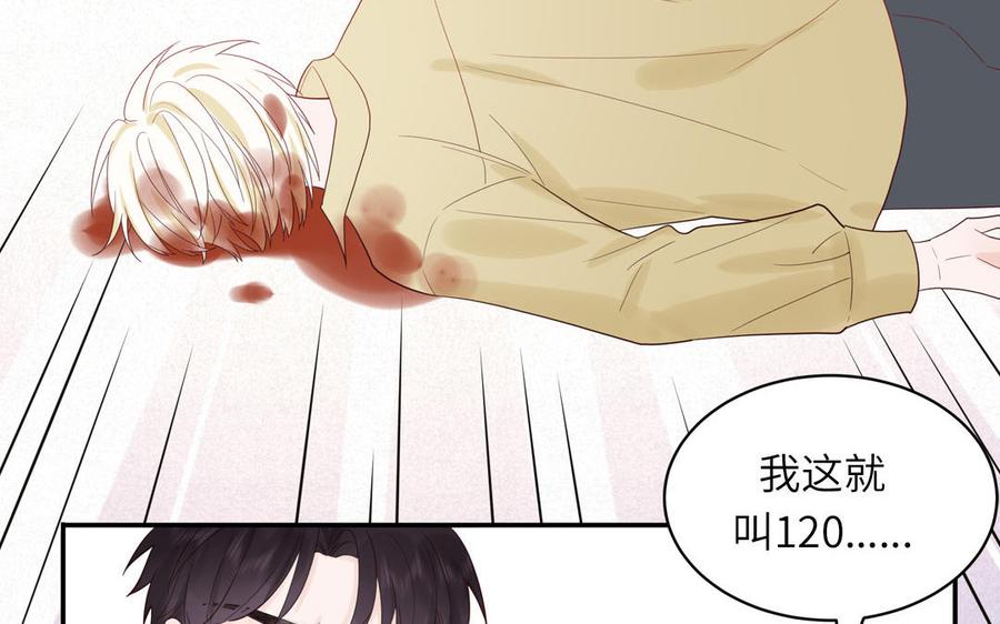 妖怪混圈指南 - 第75话 撞到妖了！ - 第52张图