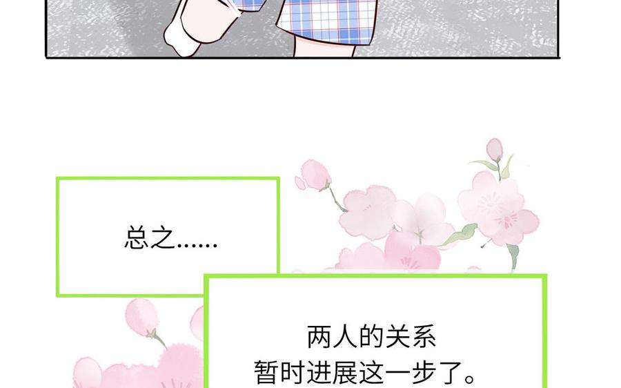 妖怪混圈指南 - 第75话 撞到妖了！ - 第8张图