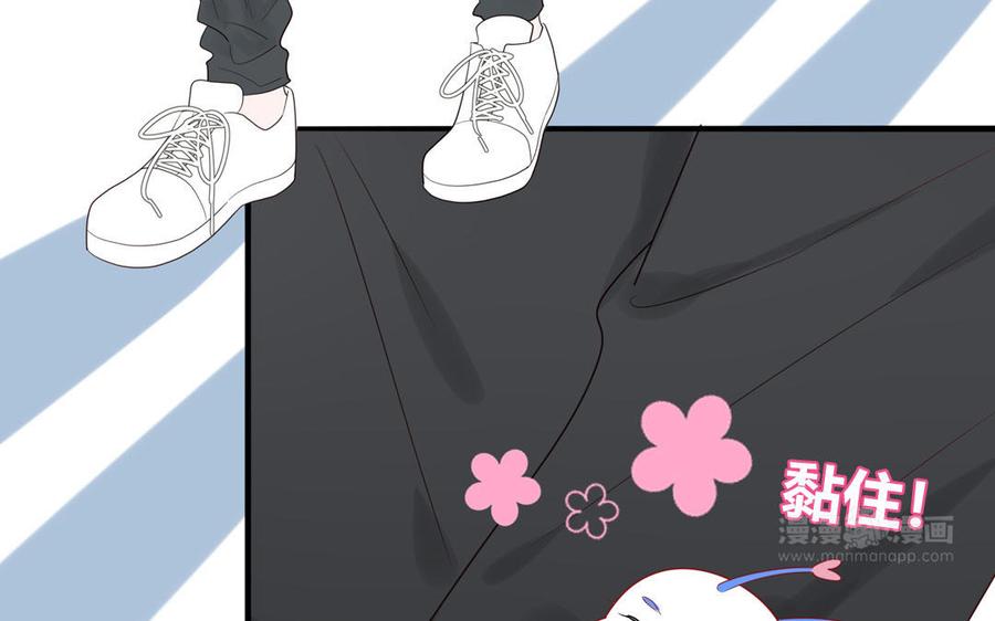 妖怪混圈指南 - 第75话 撞到妖了！ - 第30张图