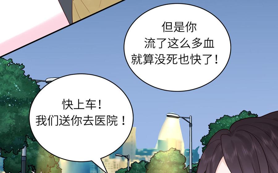 妖怪混圈指南 - 第75话 撞到妖了！ - 第67张图