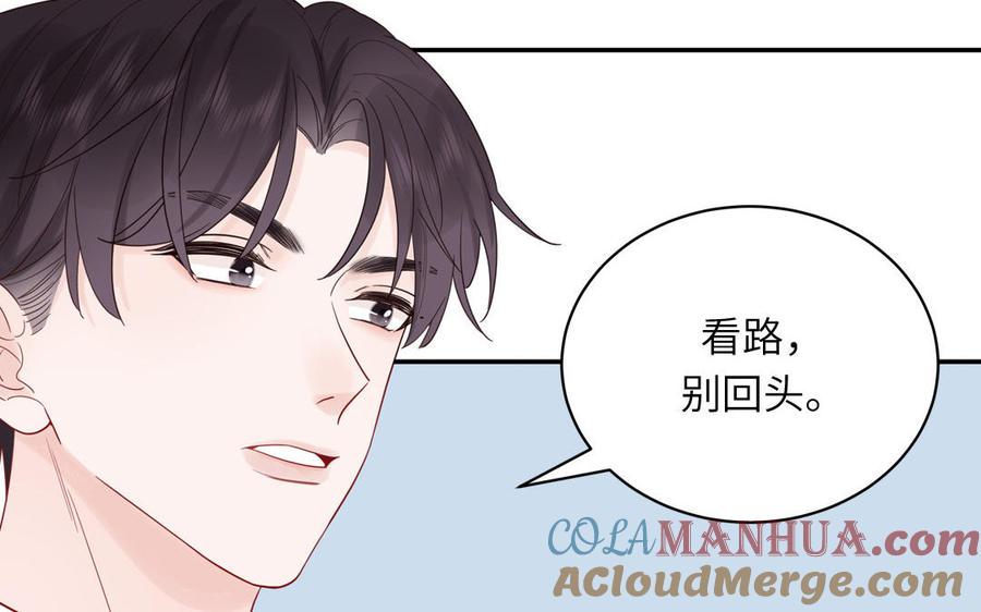 妖怪混圈指南 - 第75话 撞到妖了！ - 第37张图