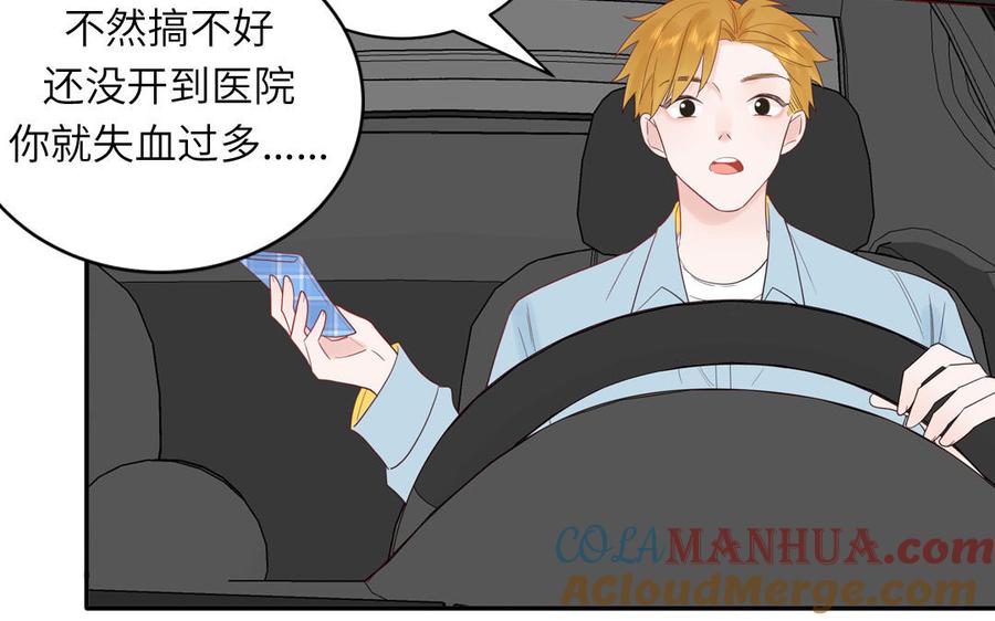 妖怪混圈指南 - 第75话 撞到妖了！ - 第77张图