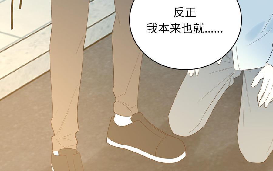 妖怪混圈指南 - 第75话 撞到妖了！ - 第72张图