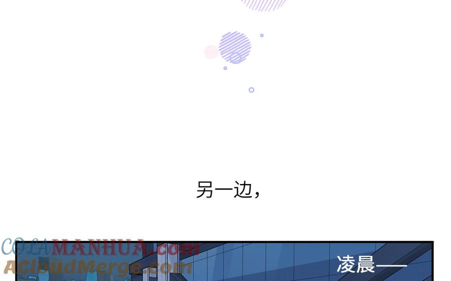 妖怪混圈指南 - 第75话 撞到妖了！ - 第25张图