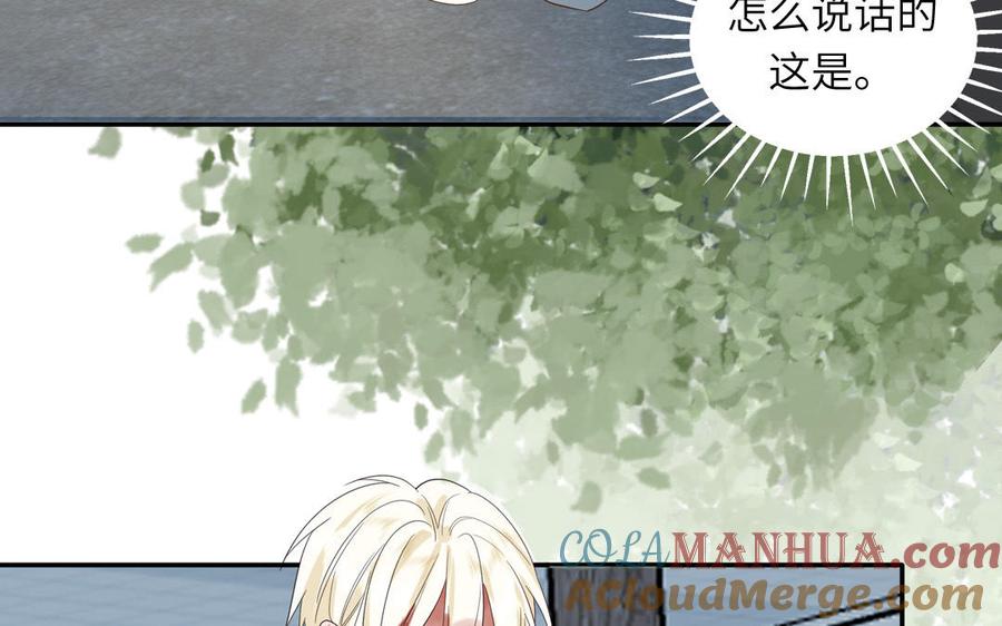 妖怪混圈指南 - 第75话 撞到妖了！ - 第69张图