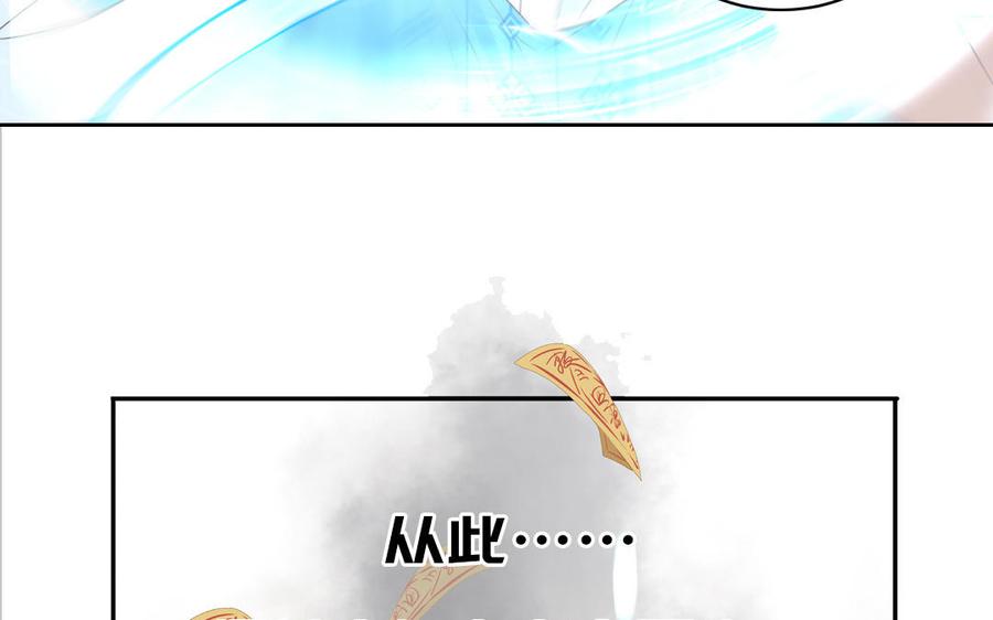 妖怪混圈指南 - 第75话 撞到妖了！ - 第92张图