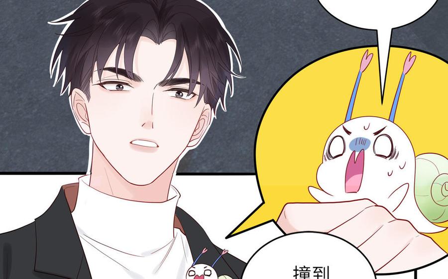 妖怪混圈指南 - 第75话 撞到妖了！ - 第48张图