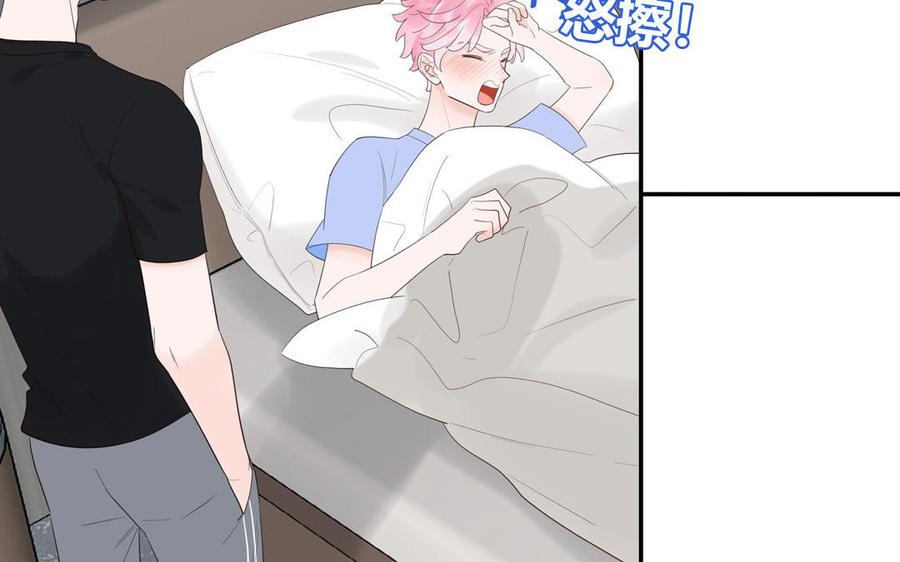 妖怪混圈指南 - 第75话 撞到妖了！ - 第15张图