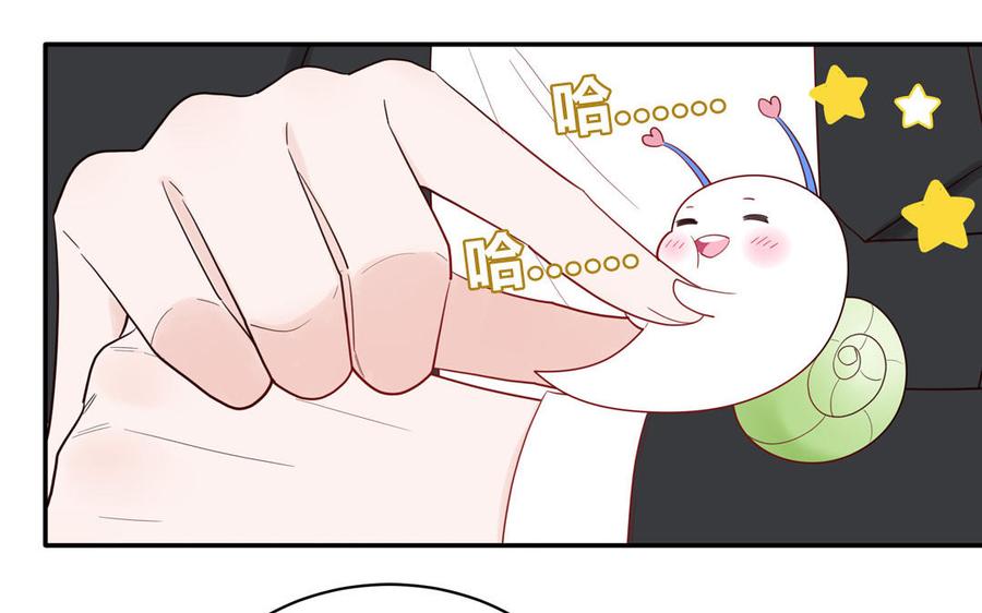 妖怪混圈指南 - 第75话 撞到妖了！ - 第34张图