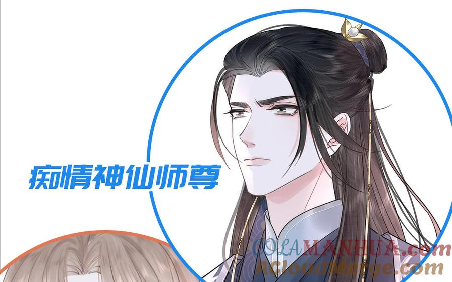 妖怪混圈指南 - 第75话 撞到妖了！ - 第101张图