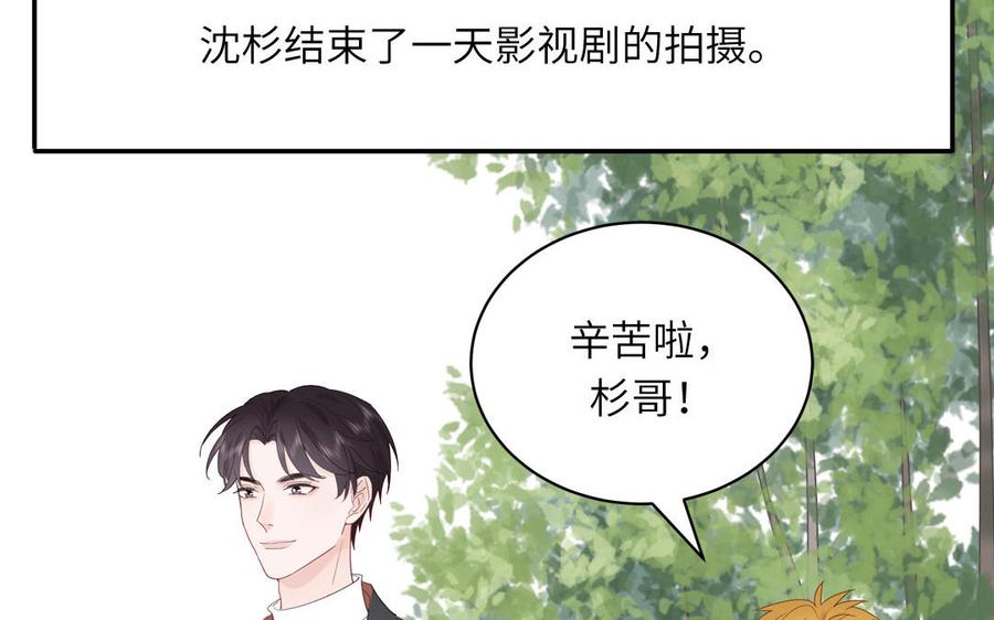 妖怪混圈指南 - 第75话 撞到妖了！ - 第27张图