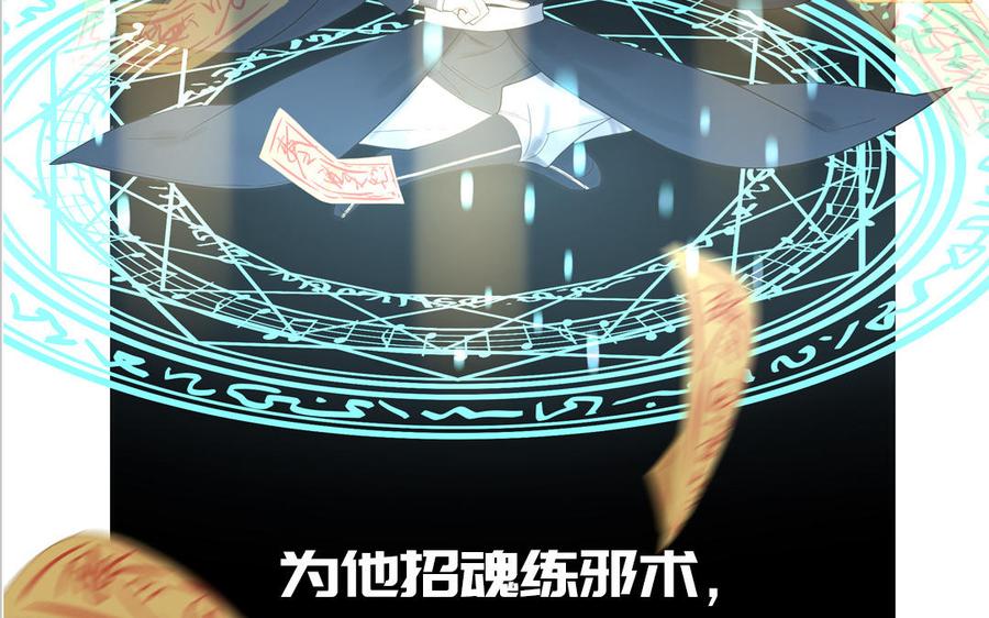 妖怪混圈指南 - 第75话 撞到妖了！ - 第94张图