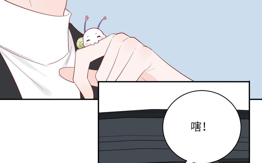 妖怪混圈指南 - 第75话 撞到妖了！ - 第38张图