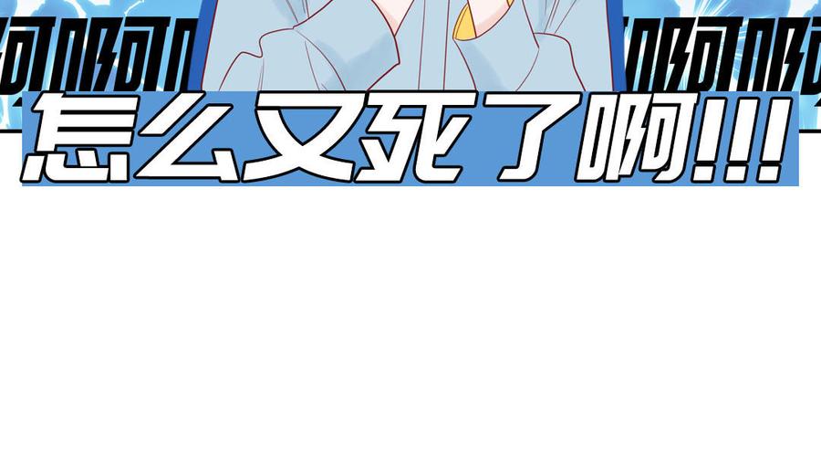 妖怪混圈指南 - 第75话 撞到妖了！ - 第83张图