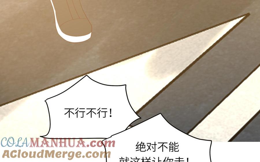 妖怪混圈指南 - 第75话 撞到妖了！ - 第73张图