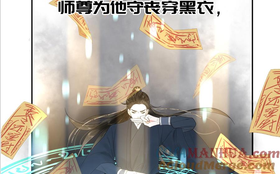 妖怪混圈指南 - 第75话 撞到妖了！ - 第93张图