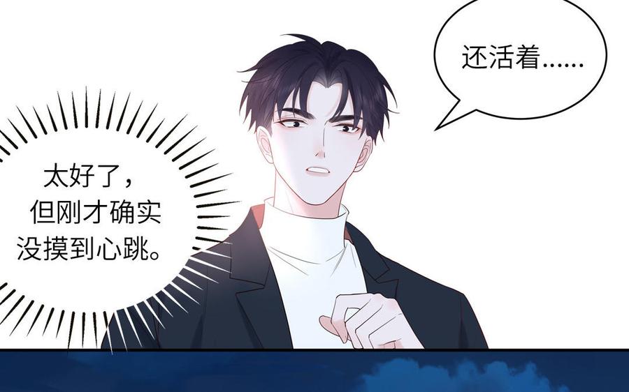 妖怪混圈指南 - 第75话 撞到妖了！ - 第64张图