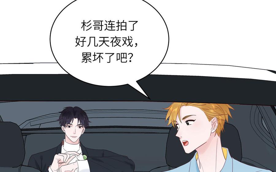 妖怪混圈指南 - 第75话 撞到妖了！ - 第35张图