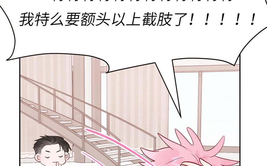 妖怪混圈指南 - 第75话 撞到妖了！ - 第6张图