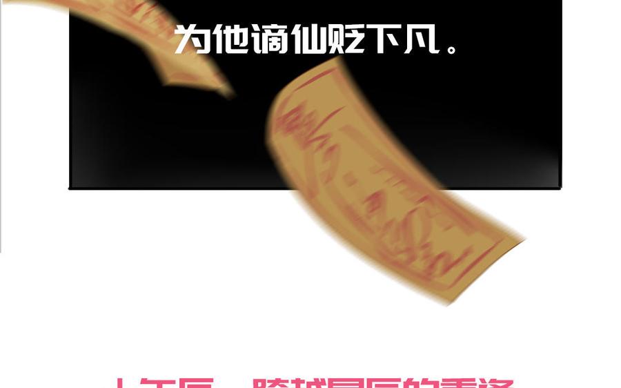 妖怪混圈指南 - 第75话 撞到妖了！ - 第95张图