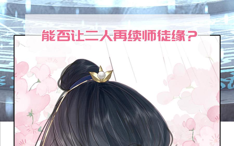 妖怪混圈指南 - 第75话 撞到妖了！ - 第98张图