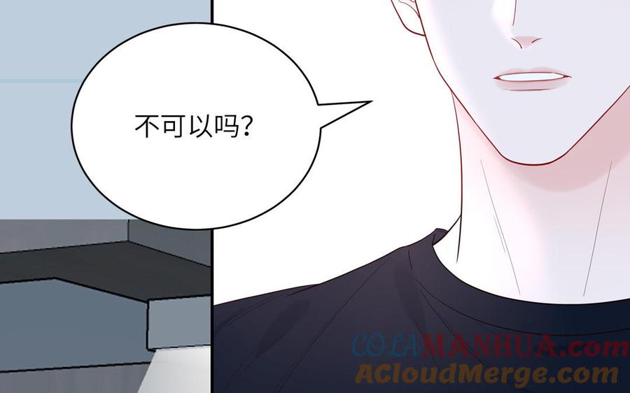 妖怪混圈指南 - 第75话 撞到妖了！ - 第17张图