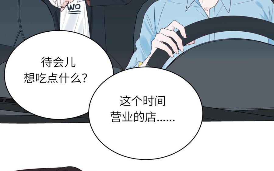 妖怪混圈指南 - 第75话 撞到妖了！ - 第36张图