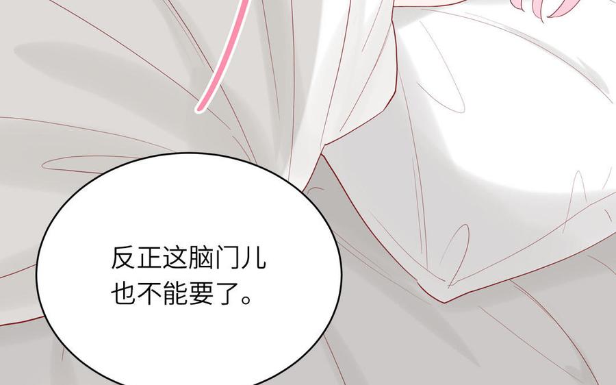 妖怪混圈指南 - 第75话 撞到妖了！ - 第22张图