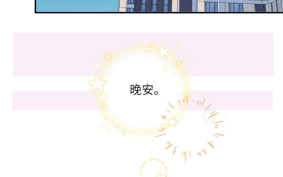 妖怪混圈指南 - 第75话 撞到妖了！ - 第11张图