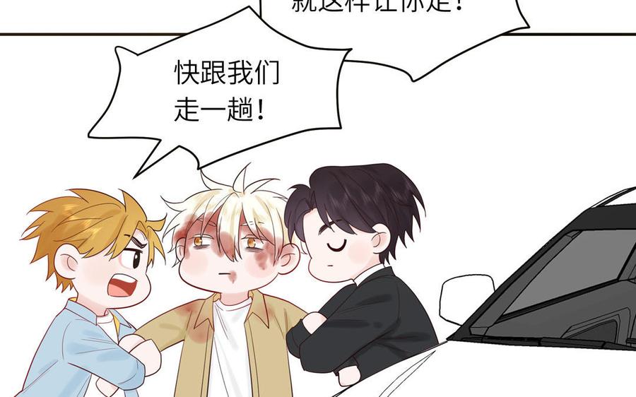 妖怪混圈指南 - 第75话 撞到妖了！ - 第74张图