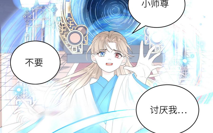 妖怪混圈指南 - 第75话 撞到妖了！ - 第91张图