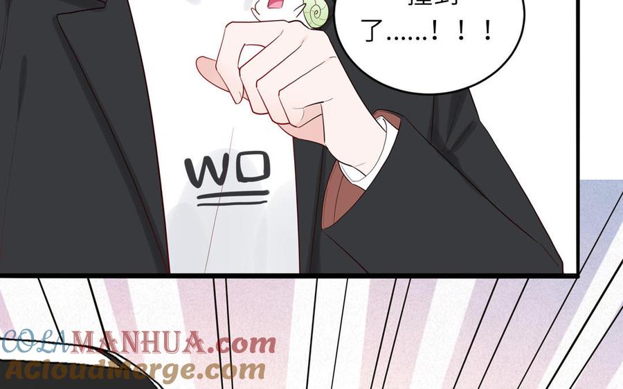 妖怪混圈指南 - 第75话 撞到妖了！ - 第49张图