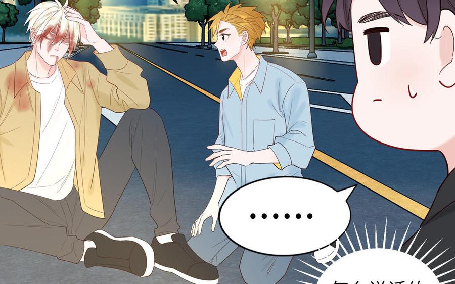 妖怪混圈指南 - 第75话 撞到妖了！ - 第68张图