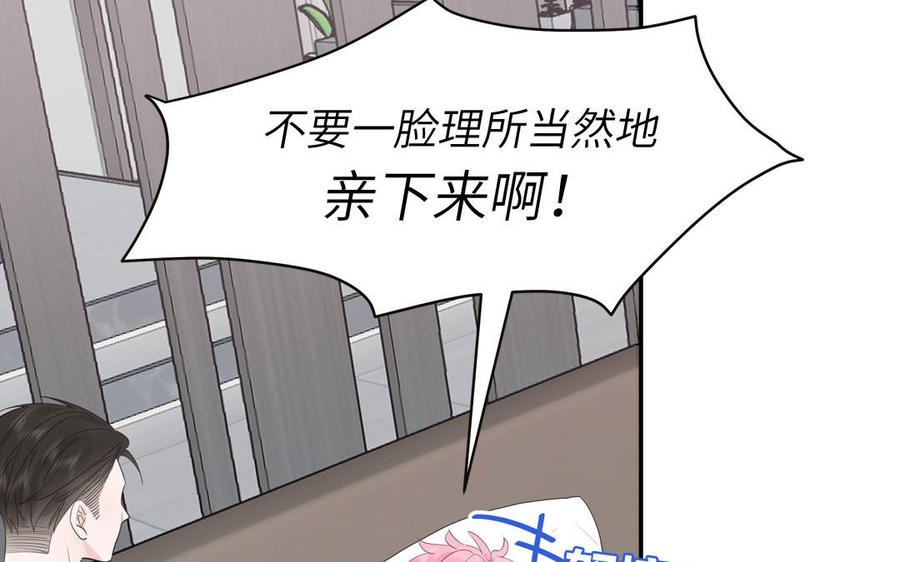 妖怪混圈指南 - 第75话 撞到妖了！ - 第14张图