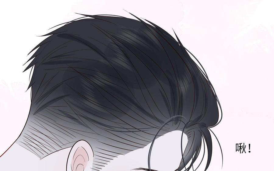 妖怪混圈指南 - 第75话 撞到妖了！ - 第3张图