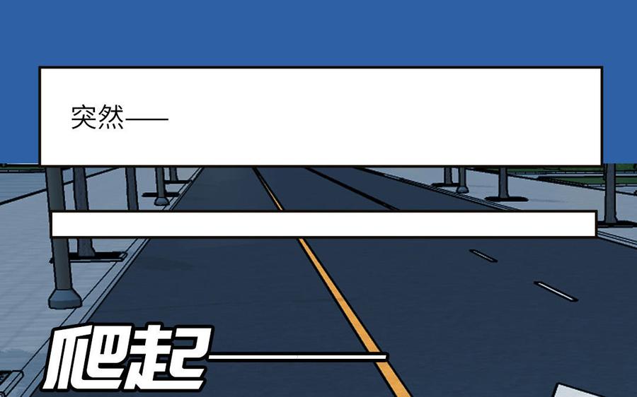 妖怪混圈指南 - 第75话 撞到妖了！ - 第58张图