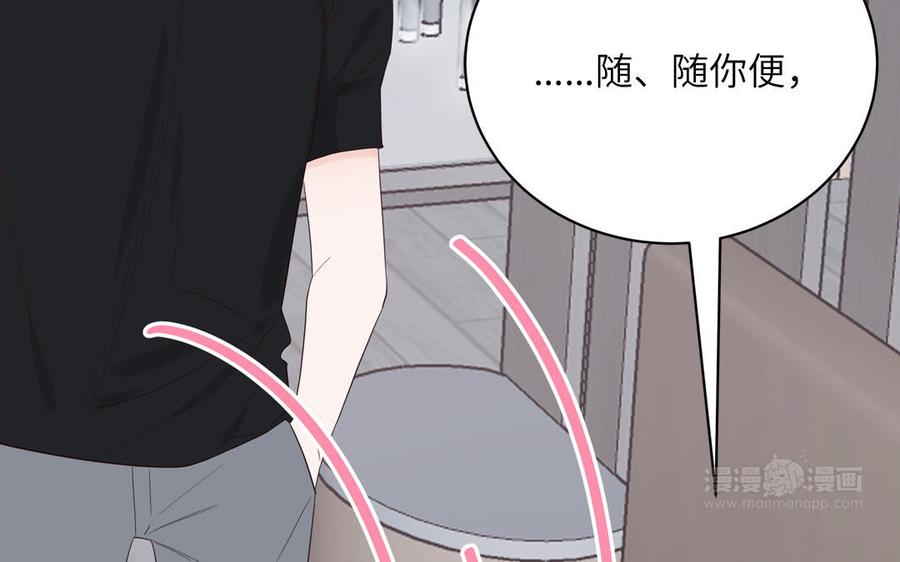 妖怪混圈指南 - 第75话 撞到妖了！ - 第20张图